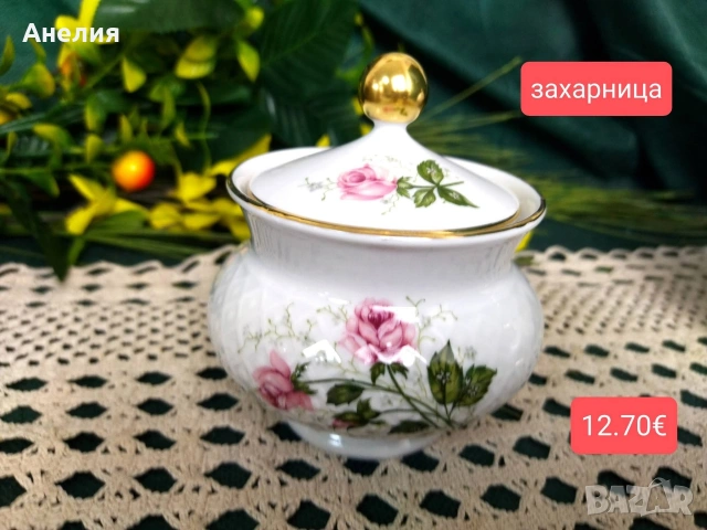 Seltmann Weidenen Bavaria -Рози! , снимка 7 - Чаши - 54152293