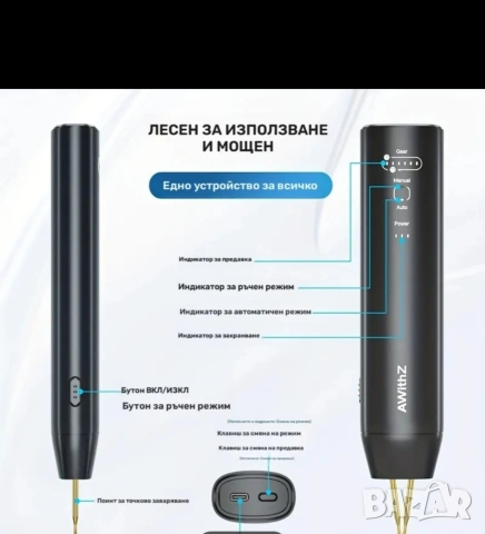   USB -зареждане Type-C.Точков заваръчен апарат за батерии, , снимка 5 - Друга електроника - 54043662