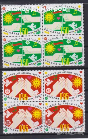 Чисти Поздравителни марки 2025 от България , снимка 1