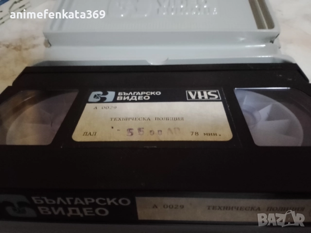 Techno Police 21C / Техническа полиция (1982) VHS, снимка 3 - Анимации - 52449383