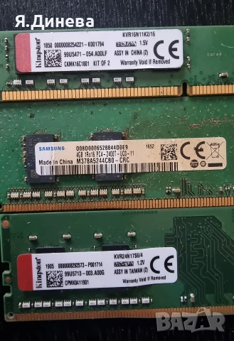 Рам памет 4гб ддр4 за компютър , снимка 2 - RAM памет - 53135345