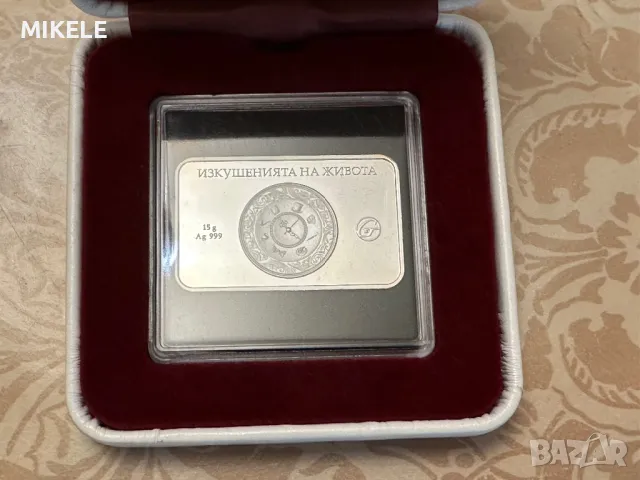 Сребърно подаръчно кюлче , снимка 1