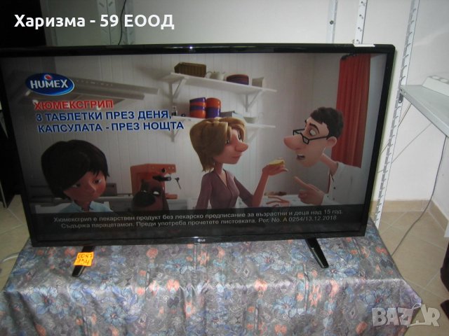 Телевизор LG 43 инча - 199 лв., снимка 2 - Телевизори - 35556178