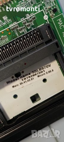 Основна платка ,EBT62987201,EAX65384004(1.5)  for LG 55LB700V for 55 inc DISPLAY LC550DUH PG F1, снимка 3 - Части и Платки - 39560487