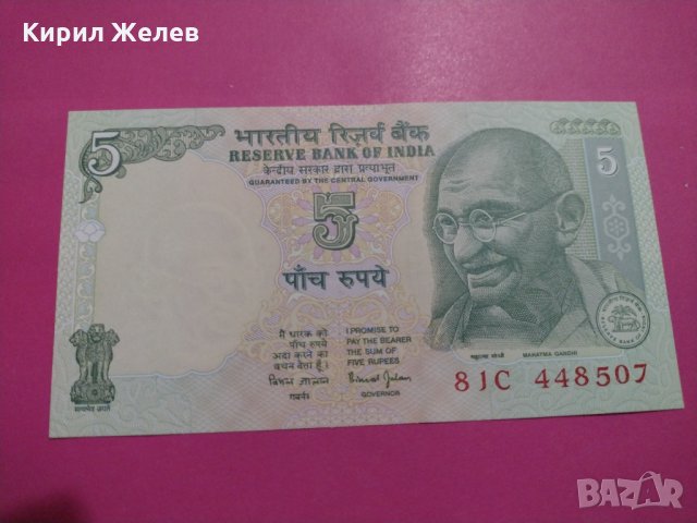 Банкнота Индия-15616, снимка 1 - Нумизматика и бонистика - 30532641