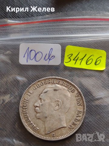 СРЕБЪРНА МОНЕТА 3 марки 1908г. ГЕРМАНСКА ИМПЕРИЯ Фридрих втори херцог на Баден УНИКАТ 34166, снимка 15 - Нумизматика и бонистика - 39695478