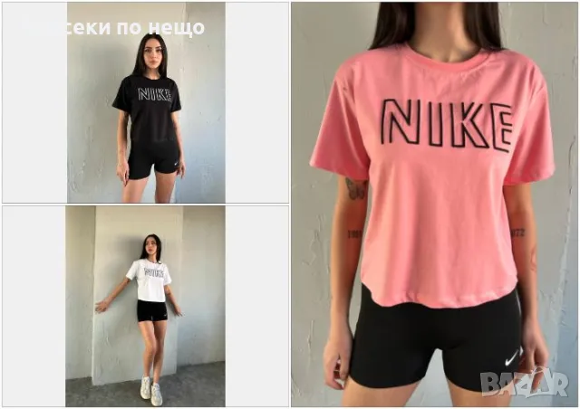 Nike Дамски Летен Комплект👚🩳Дамски Къс Екип Найк - 3 Налични Цвята Код LFS440