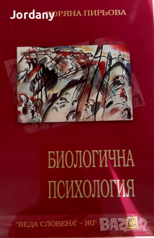 учебници, книги за студенти/ученици:педагогика,маркетинг,управление,счетоводство,литература,музика, снимка 17 - Специализирана литература - 20199130