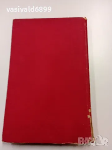 Александър Карасимеонов - Обич , снимка 4 - Българска литература - 49223362