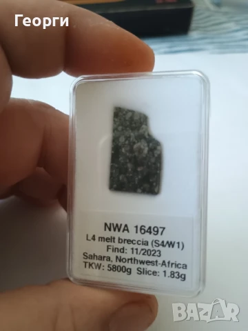 Натурален метеорит-7, снимка 6 - Колекции - 50903624