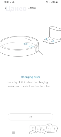 Прахосмукачка робот Roborock S5 , снимка 8 - Прахосмукачки - 52615678