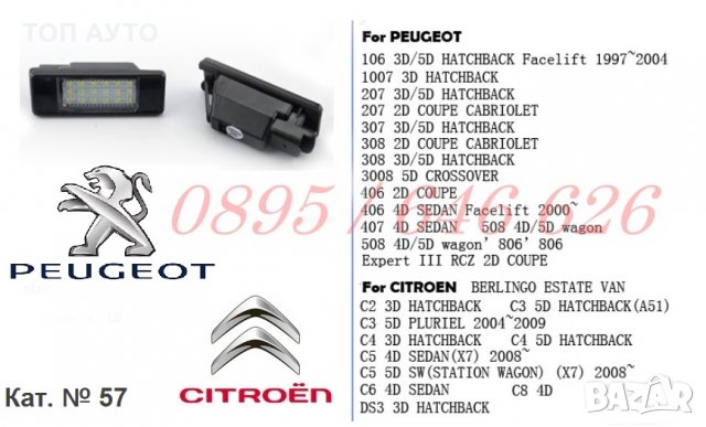 Старт Стоп Система Безключово Палене + Имобилайзер Против Кражба, снимка 9 - Аксесоари и консумативи - 30104461