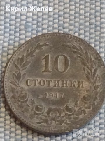 Монета 10 стотинки 1917г. Царство България за КОЛЕКЦИЯ ДЕКОРАЦИЯ 25231, снимка 3 - Нумизматика и бонистика - 44416259