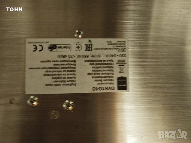 машина за вакуумиране професионална, снимка 3 - Други машини и части - 50821725