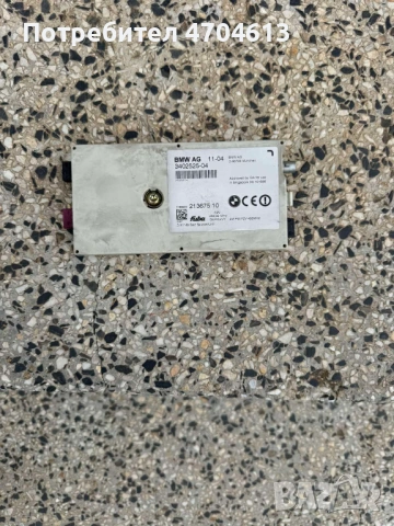 Модул антени на BMW E83 X3 само за 60Eur. 3402525-04 21367510