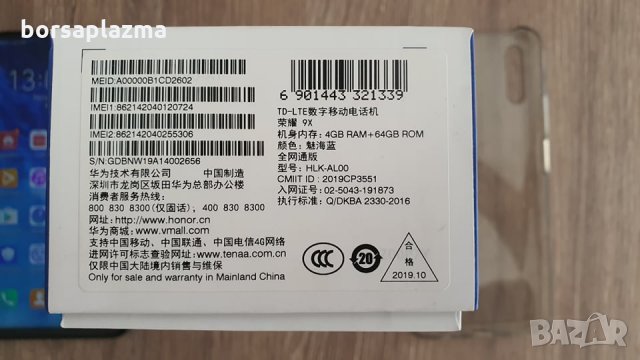 МОБИЛЕН ТЕЛЕФОН HUAWEI Honor 9X CN Version 4GB 64GB 48.0MP, снимка 5 - Huawei - 29472422