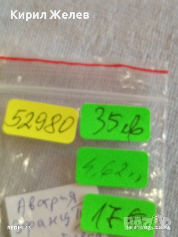 Сребърна монета 7 кройцера 1802г. Франц втори Австрия за КОЛЕКЦИЯ 52980, снимка 15 - Нумизматика и бонистика - 53104566