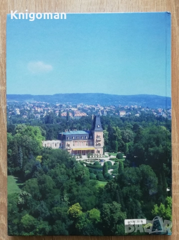 Варна, албум, снимка 6 - Енциклопедии, справочници - 51869535