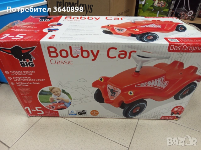 Кола за бутане