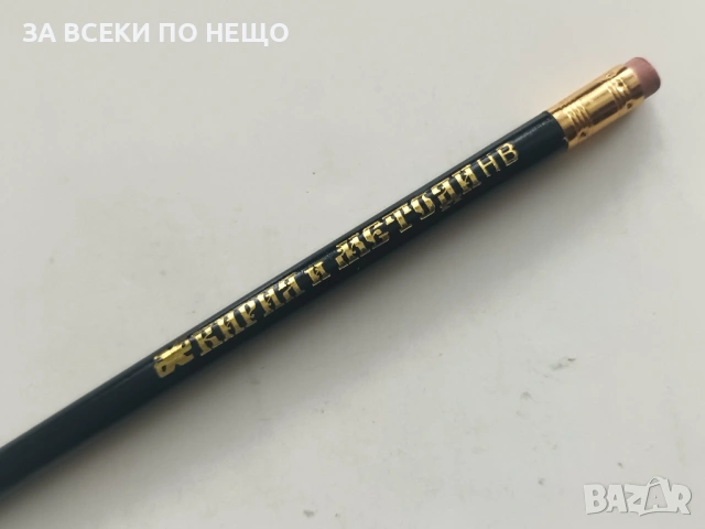 СТАРИ МОЛИВИ ЗА КОЛЕКЦИЯ - РАЗНИ ОТ 0,50 €, снимка 7 - Колекции - 54364146