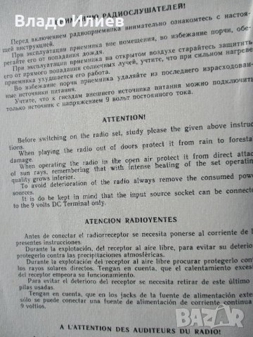 Транзистор ВЕФ 206, снимка 7 - Радиокасетофони, транзистори - 31583069