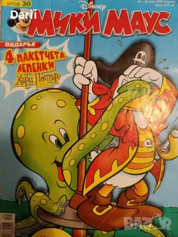 Мики Маус. Бр. 30 / 2007