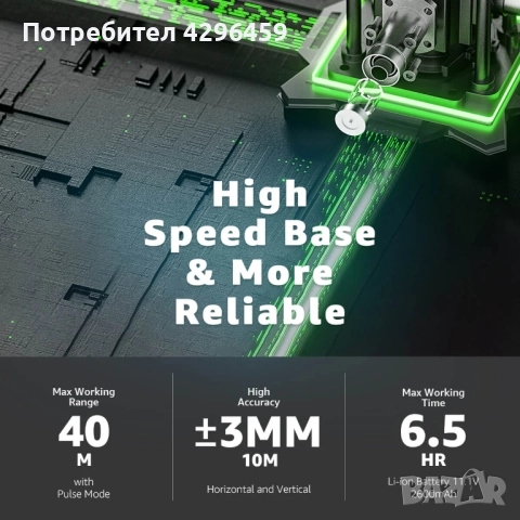 Лазерен нивелир Huepar W04CG, 20 м, 16 зелени линии 4D, снимка 11 - Измервателни инструменти - 52160020