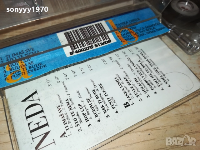 NEDA 2111250951, снимка 6 - Аудио касети - 52488534