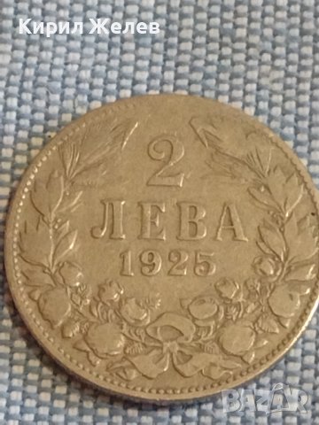 Монета 2 лева 1925г. Царство България за КОЛЕКЦИЯ ДЕКОРАЦИЯ 39518, снимка 3 - Нумизматика и бонистика - 44416450