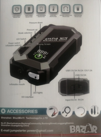 Q18 Jump Starter (бичѐ) Power Bank със 150 PSI компресор , снимка 11 - Аксесоари и консумативи - 51707389