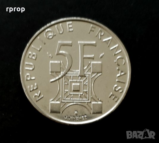Монета . Франция. Юбилейна . 5 Франка . 1989 г. 100 от създаването на Айфеловата кула.