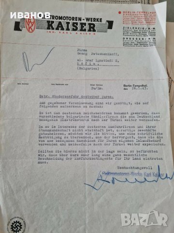 Стари документи