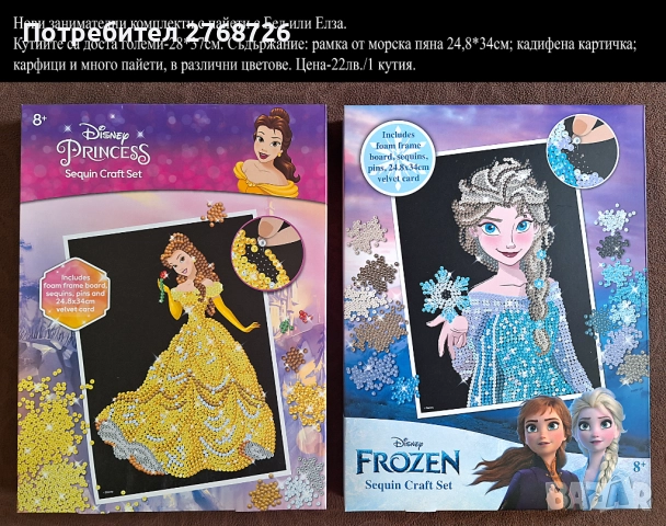 НОВИ ПОДАРЪЧНИ ПРЕДЛОЖЕНИЯ, ВНОС ОТ АНГЛИЯ, част4, снимка 10 - Други - 46887364