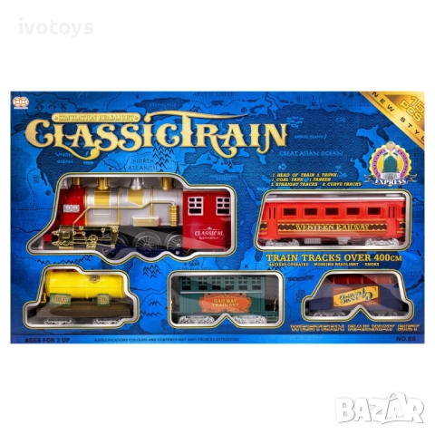 Пушещ влак (15 елемента) - Код 1692