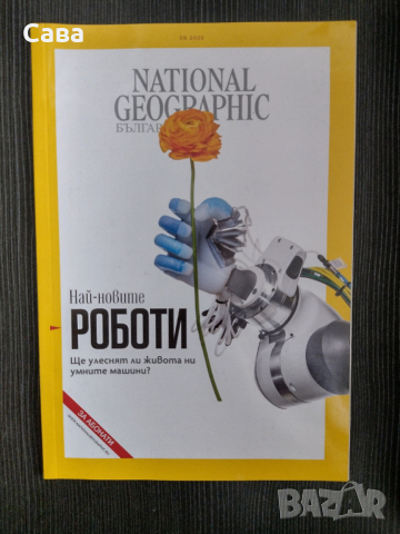 Списания National Geographic, пълен комплект за 2020г., снимка 4 - Списания и комикси - 54322687