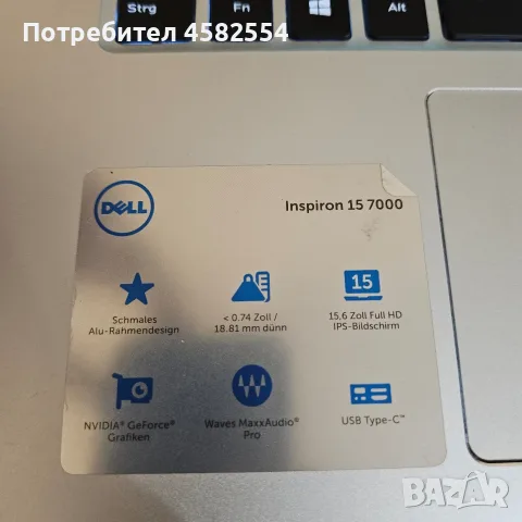 ЛАПТОП DELL INSPIRON 15 I5 / 8GB / NVIDIA, снимка 9 - Лаптопи за работа - 56012281