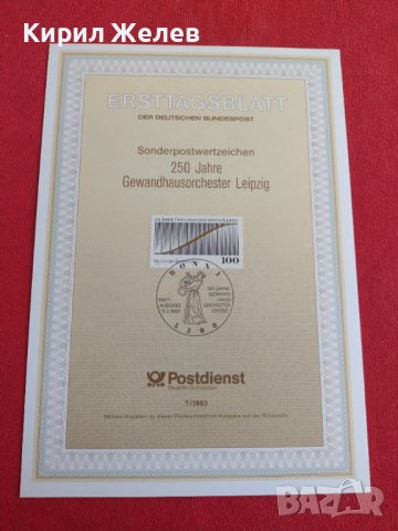 Пощенски марки ПЪРВИ ЛИСТ ПОЩА ГЕРМАНИЯ ПЕРФЕКТНО СЪСТОЯНИЕ РЯДКА ЗА КОЛЕКЦИОНЕРИ 31027, снимка 2 - Филателия - 37848589