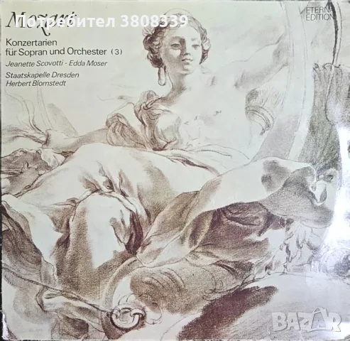 Грамофонни плочи