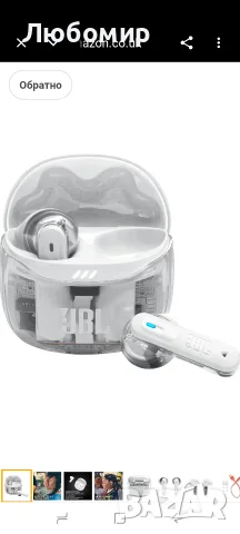 JBL Tune Flex 2, истински безжични слушалки с шумопотискане, цвят White Ghost 