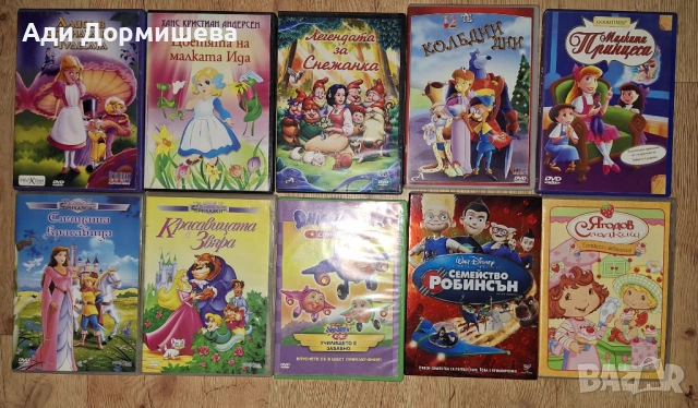 Dvd анимациони филми 