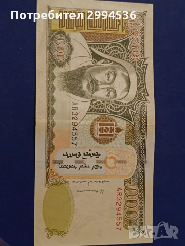 Банкноти от различни държави , снимка 5 - Нумизматика и бонистика - 54136446