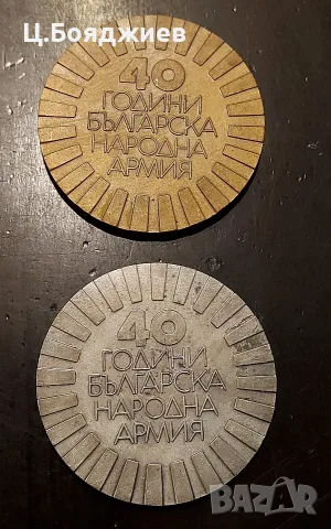 2 Плакета, 40 г. Българска армия , снимка 2 - Антикварни и старинни предмети - 56120742