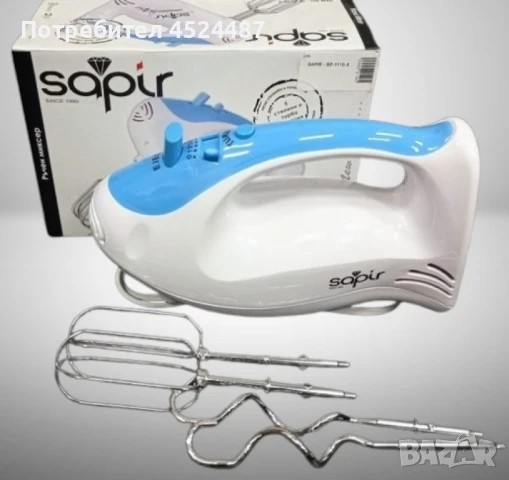 Миксер, 200W,бял/син,5 степени