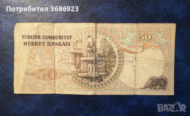  Турция 50 Лири 1970г, снимка 2 - Нумизматика и бонистика - 40843853