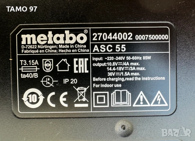 Metabo ASC 55 - Бързо зарядно с охлаждане 12-36 V, снимка 2 - Други инструменти - 50688013