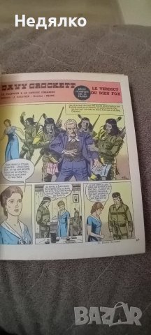 34бр списания Pif,1967г,френски,оригинал, снимка 15 - Списания и комикси - 42720950