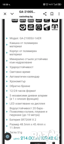 Casio G-shock., снимка 8 - Мъжки - 51825063