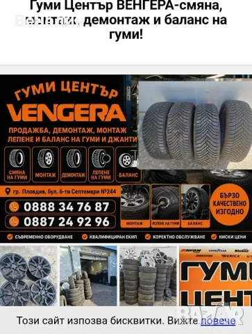 195/55/16ц HANKOOK 4бр.Всесезонни Гуми 