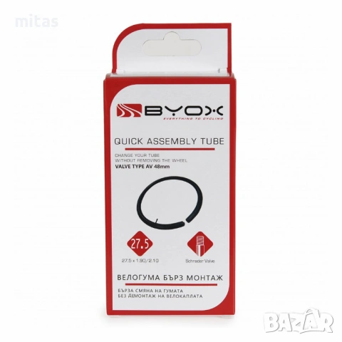 Вътрешни велосипедни гуми за БЪРЗ МОНТАЖ (Quick Tube) – 26" / 27.5", снимка 7 - Части за велосипеди - 44324392