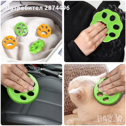 3830 Уред за събиране на косми от кучета и котки, за пералня и сушилня, снимка 4 - Други стоки за дома - 39890989